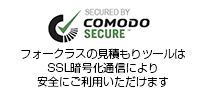 comodo（ssl証明書）のロゴ
